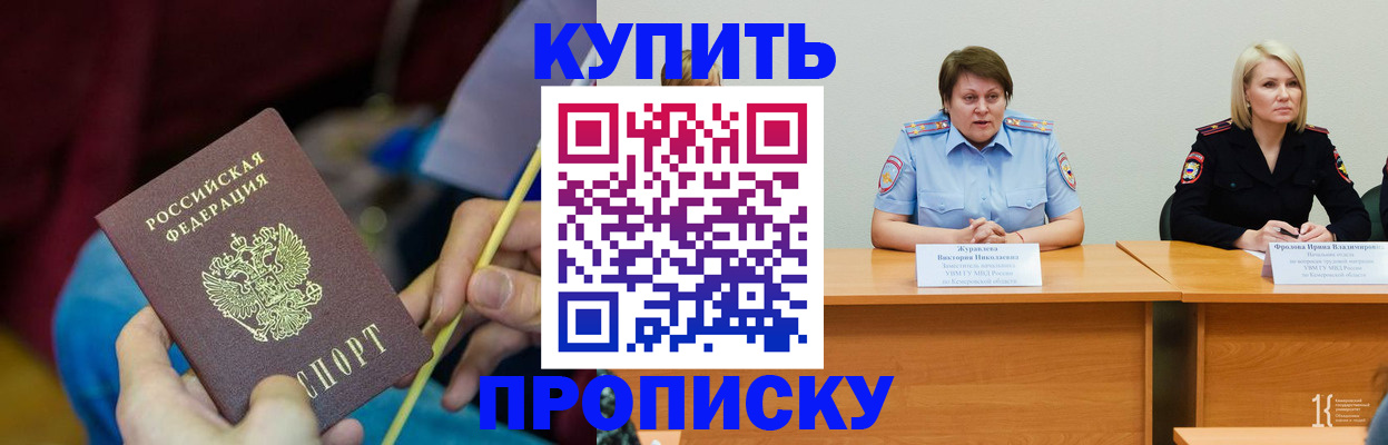 временная регистрация гарантия в Югорске