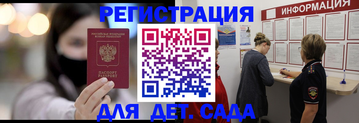 прописка в Югорске