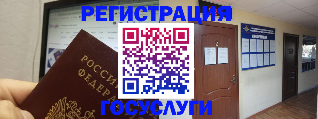 прописка для кредита в Югорске