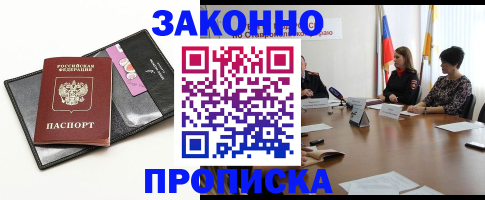 временная регистрация для всех в Югорске