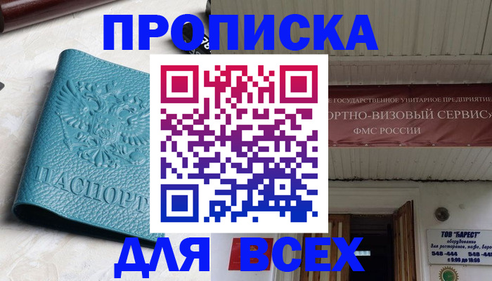 прописка иностранных граждан в Югорске