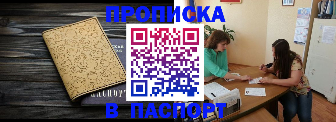 временная регистрация для всех в Югорске